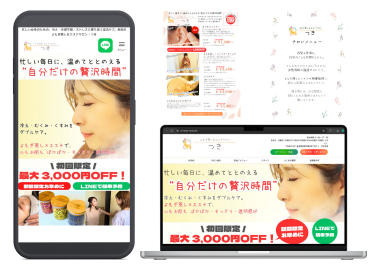 制作物イメージ